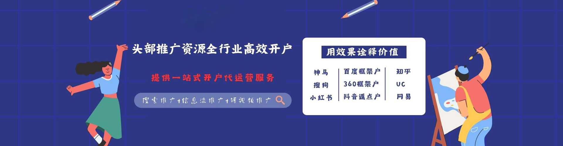 梅江信息流运营